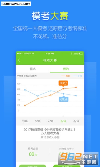 教师资格万题库手机版下载