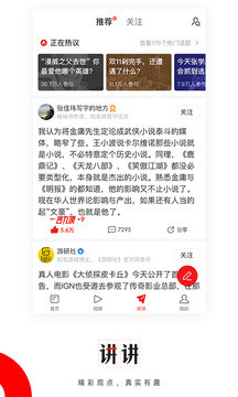 网易新闻