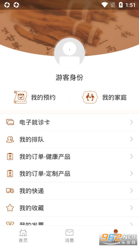 江苏省中医院挂号app下载