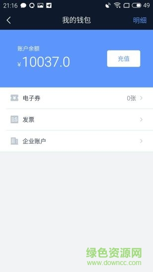 约车app