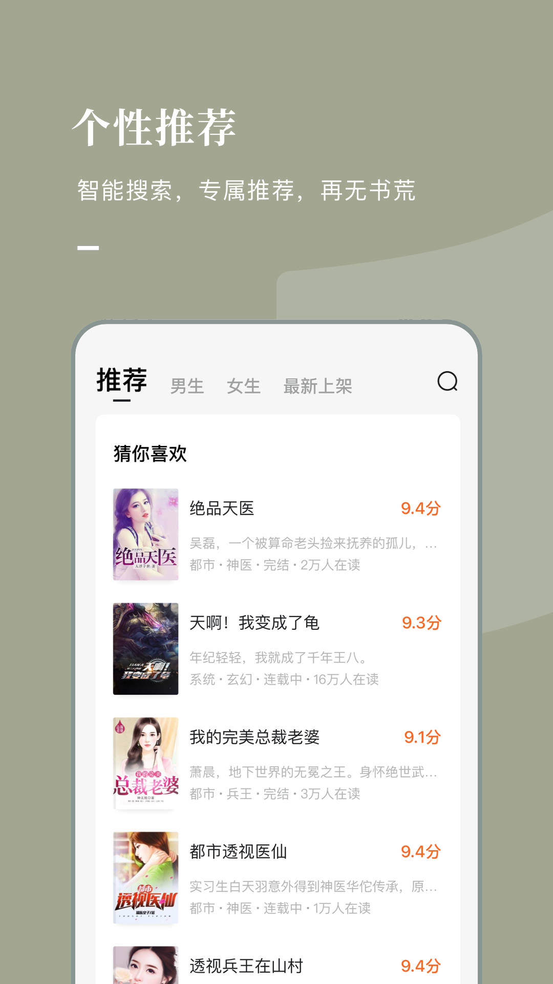 番茄小说app