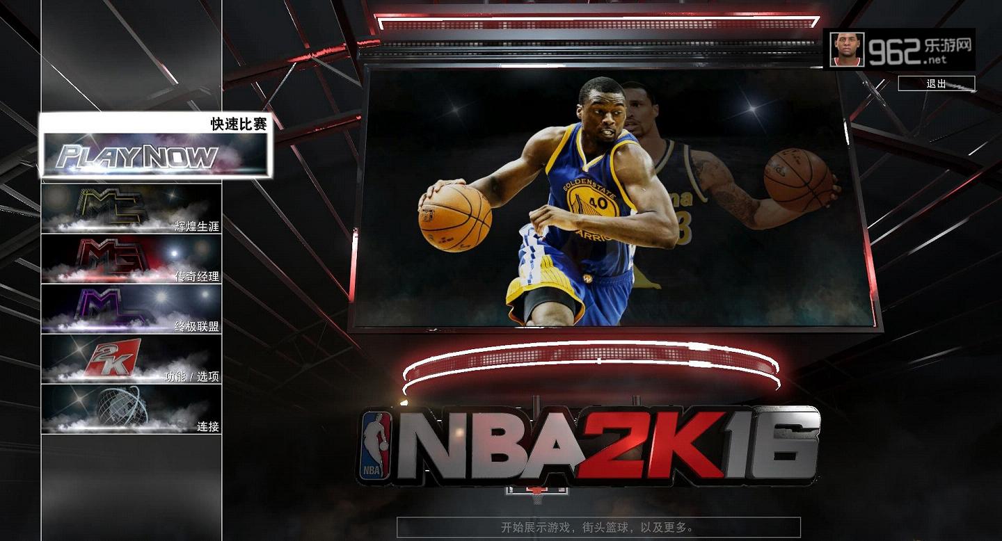 NBA 2K16中文破解版