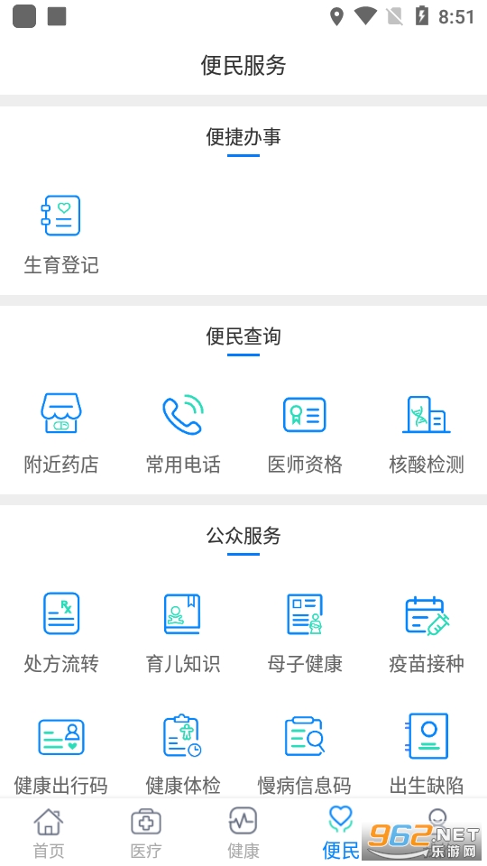 甘肃新健康app下载