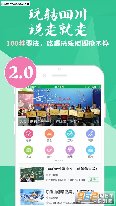 四川新闻苹果IOS版下载