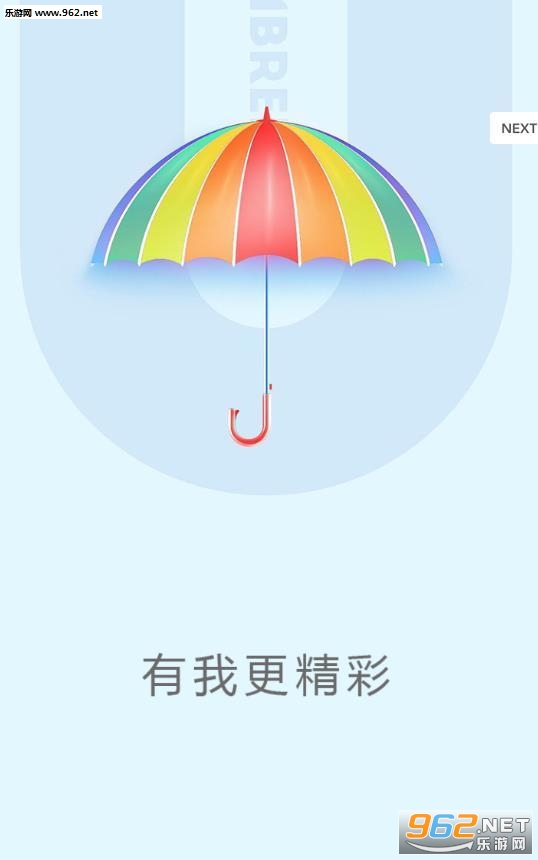 小雨伞赚钱app下载
