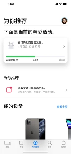 苹果应用商店中文版免登陆