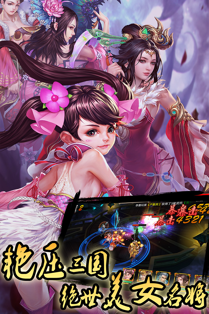 美人如画将无双4399版