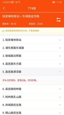 上海公交卡app下载