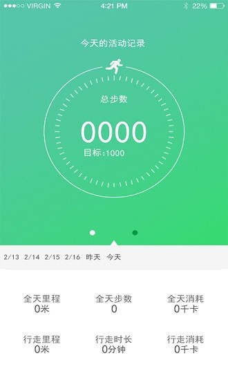 智能手表app