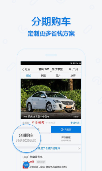 太平洋汽车网v5.5.4