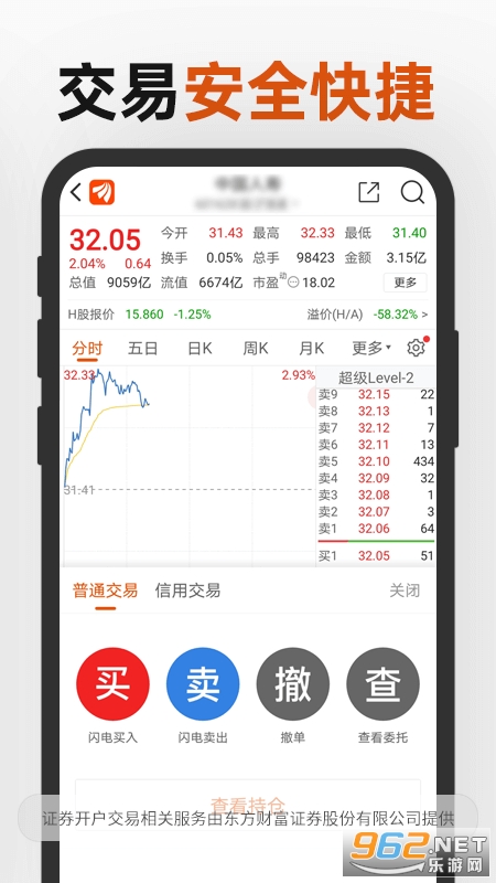 东方财富财富网app手机版下载