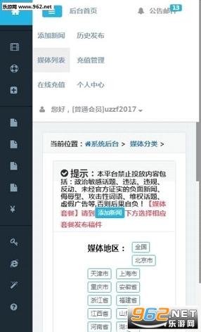 郑州网络推广墨守成规平台免费版