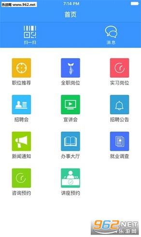 南理工就业app下载