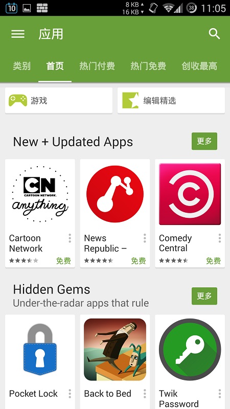 Google Play中国版