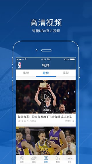 NBA中国