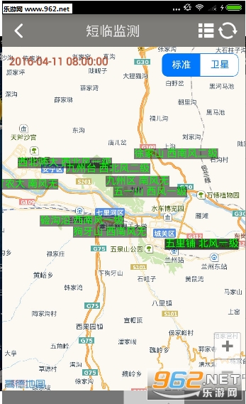 兰州天气预报app下载