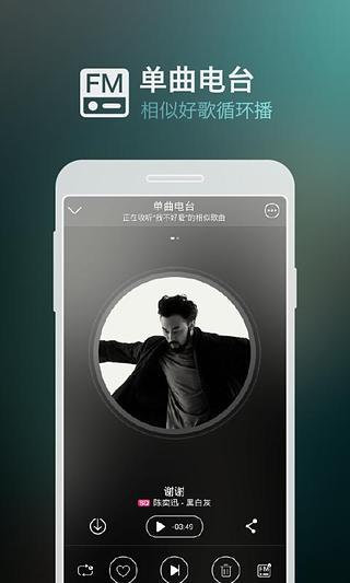 音乐app