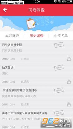河北省冀法通app下载