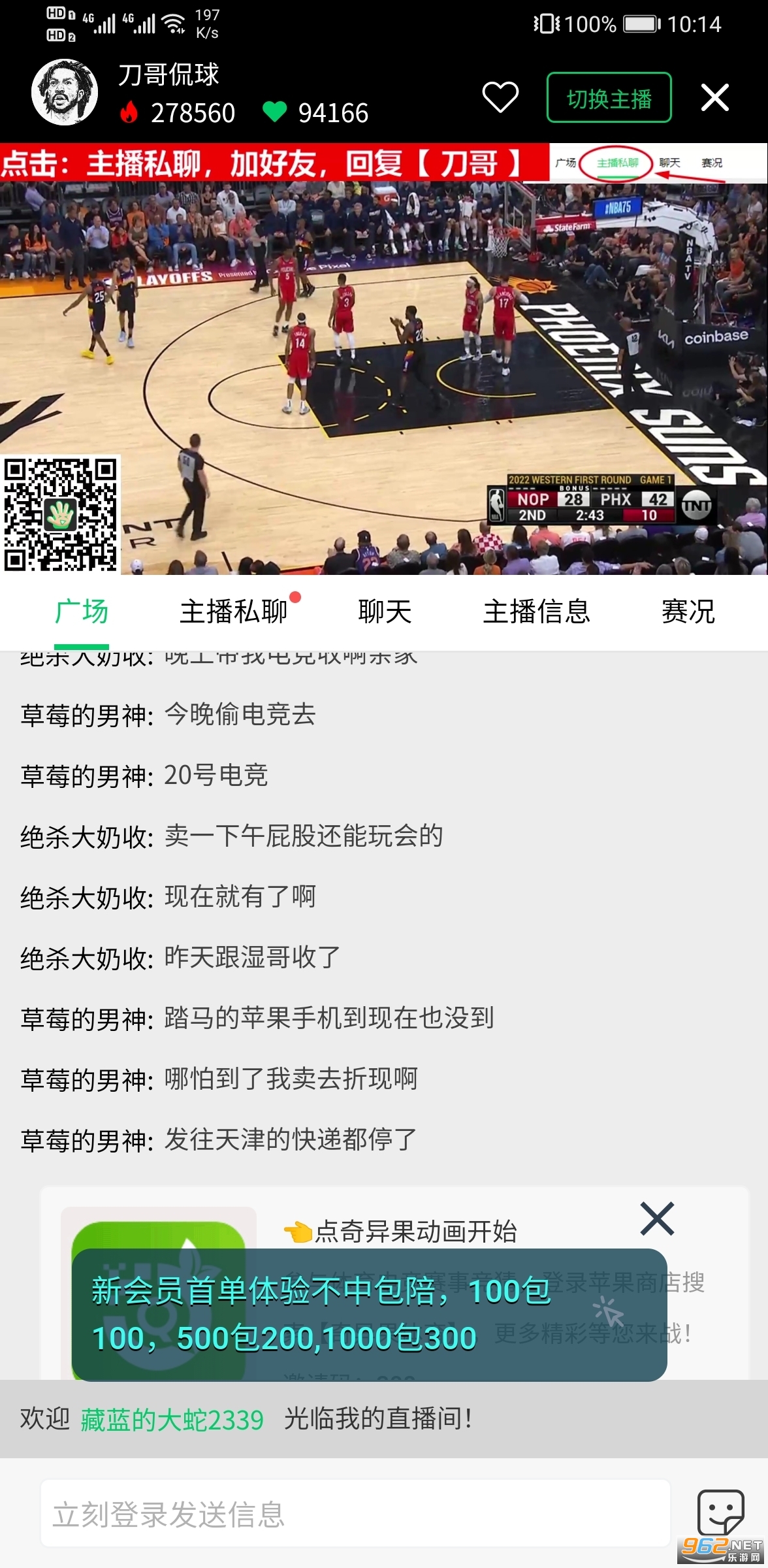 五楼直播nba免费观看下载