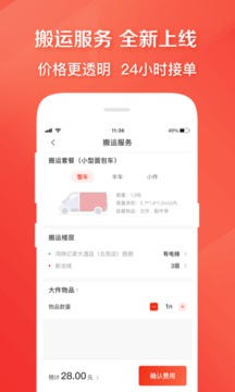 快狗打车司机端app下载