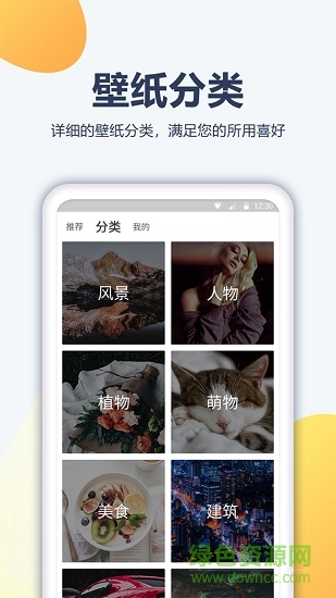 壁纸app