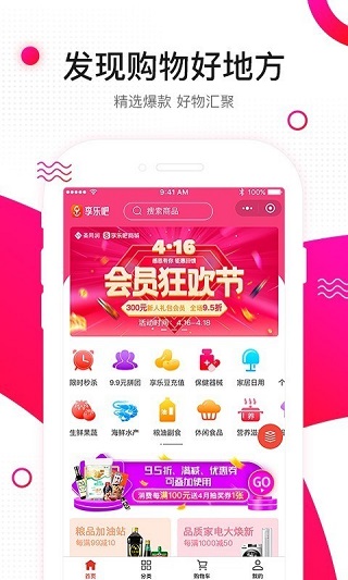 享乐吧app迅雷下载