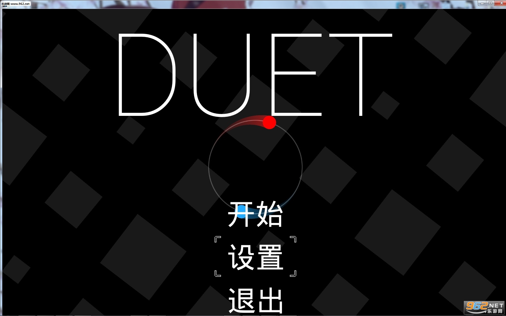 双球（Duet）PC中文版下载