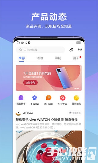 vivo商城最新版