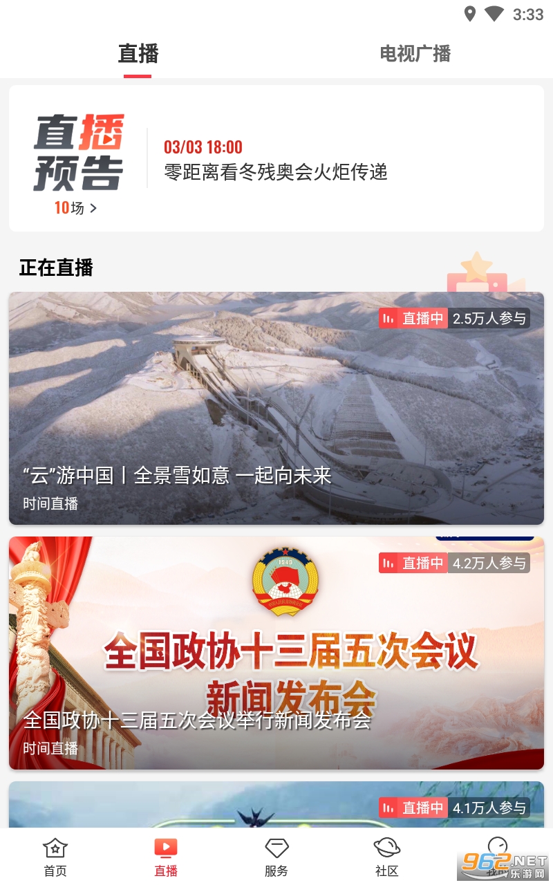 北京时间app下载手机版