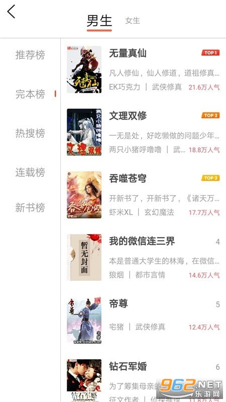 热门网络小说app最新版下载