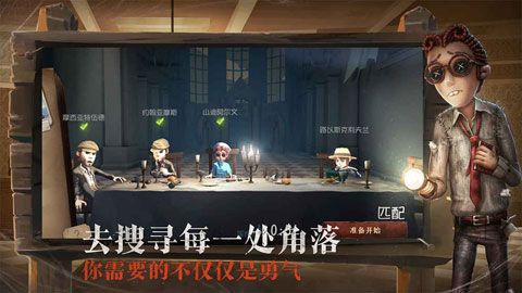 第五人格破解版下载