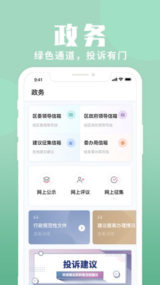 上海静安新闻APP最新版下载