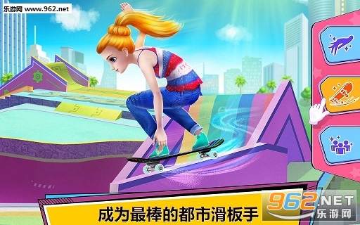 都市滑板女王安卓中文版下载