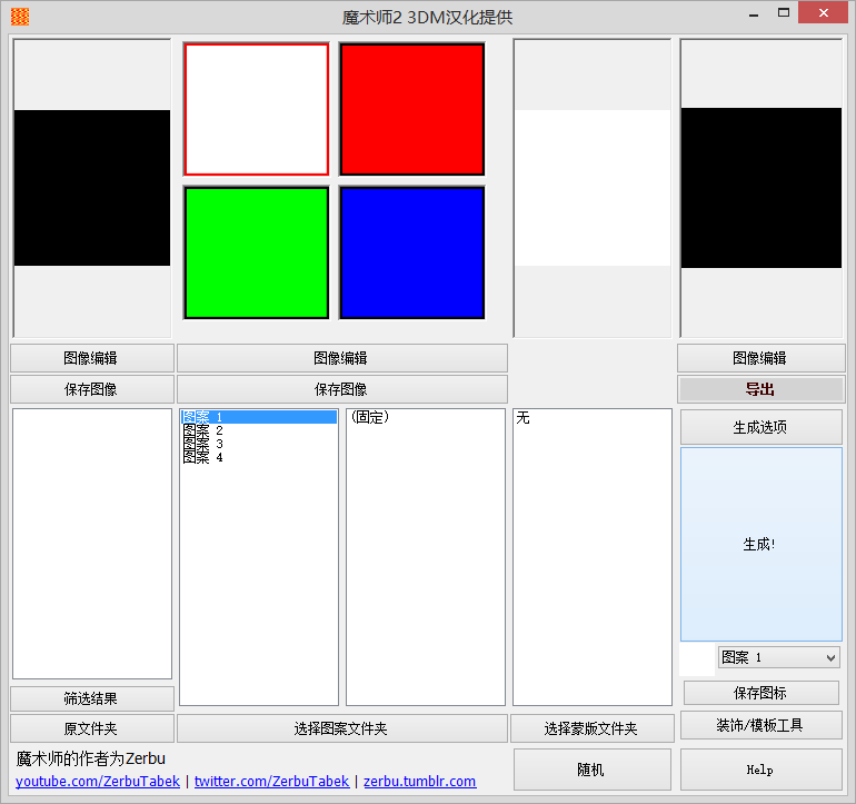 模拟人生4装饰创建工具下载