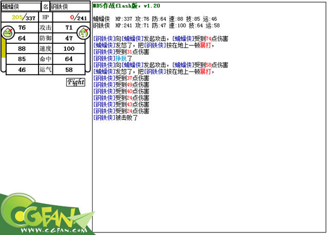 MD5作战中文硬盘版