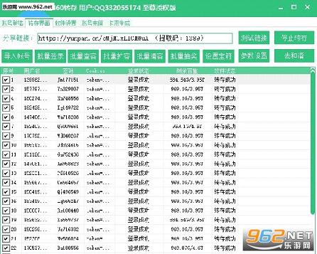 360云盘转存百度云盘工具下载