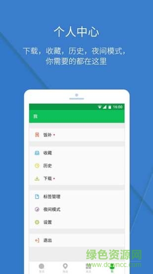 搜索app