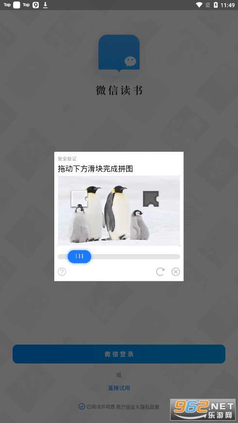 微信阅读app下载