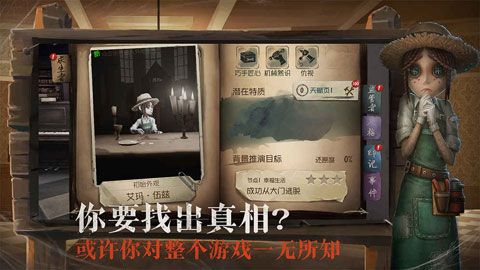 第五人格破解版