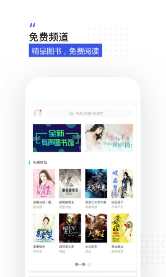 书旗小说v10.5.3