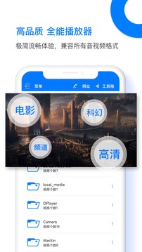 视频播放app