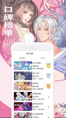 免费看漫画书城app最新版