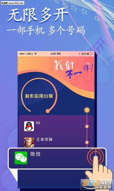 小号多开app下载