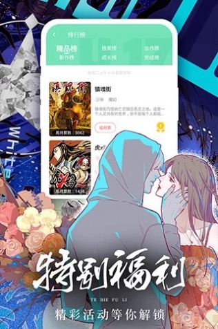 女神漫画登录页面无限阅币版