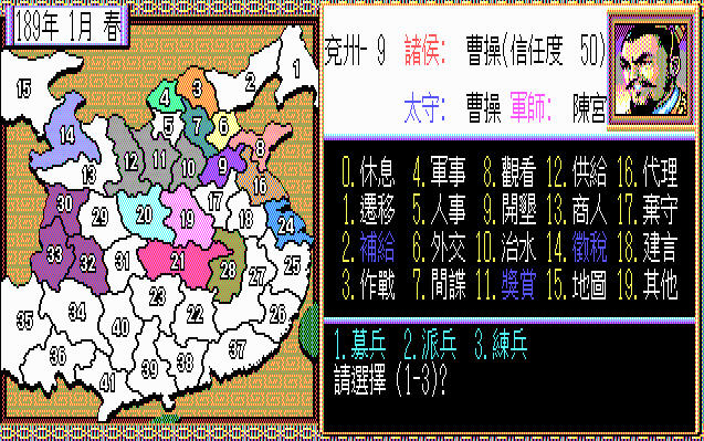 三国志2中文版