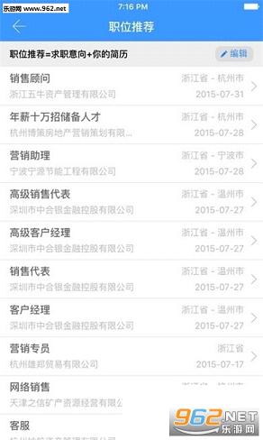 南理工就业app下载