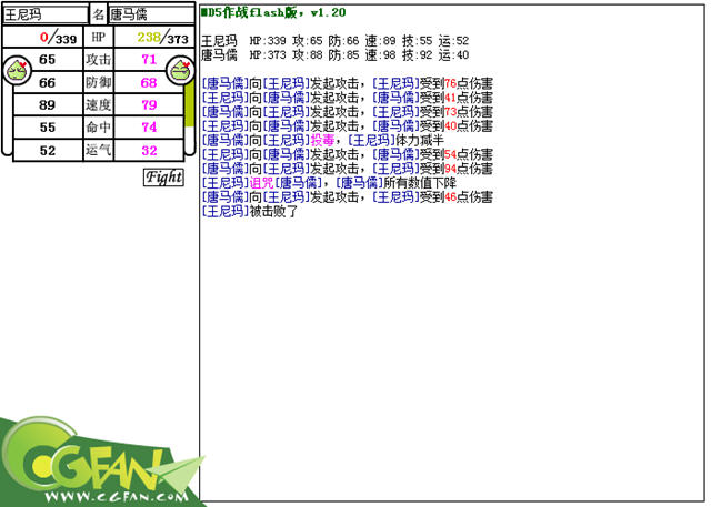 MD5作战中文硬盘版