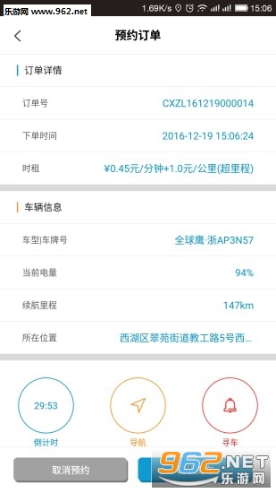 汕头共享汽车app