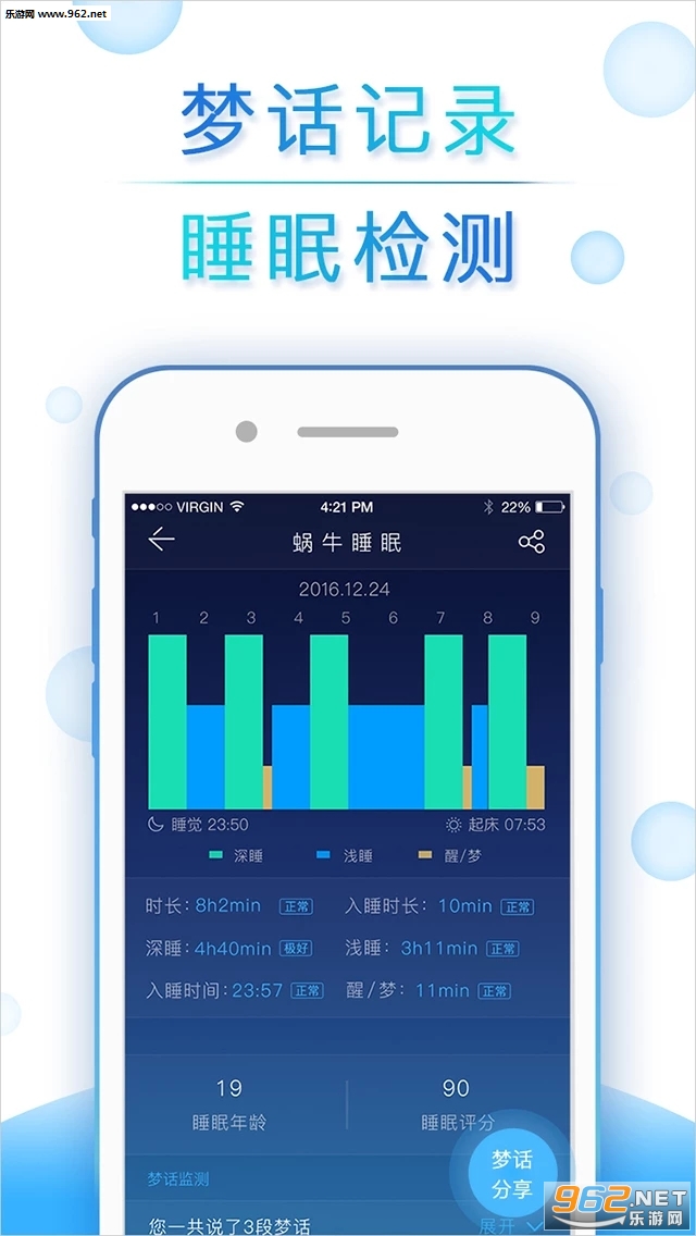 蜗牛睡眠 3.8.2最新版下载