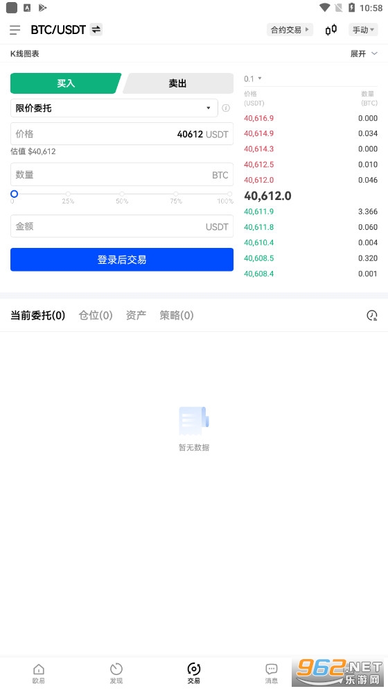 欧易okex官方登录app下载